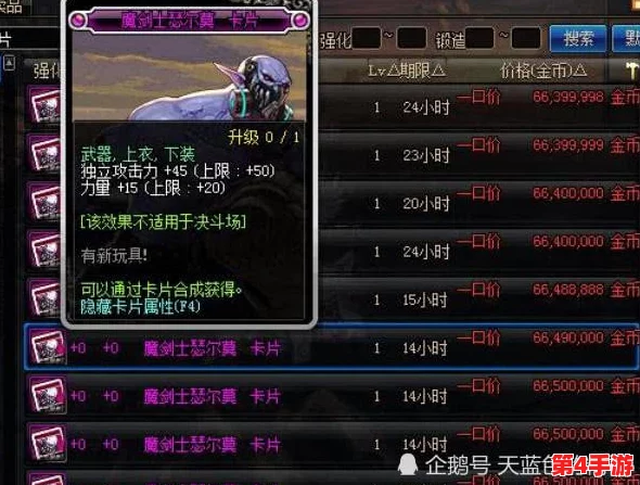 DNF市场深度洞察:揭秘当前最昂贵的属性强化卡片及其价值分析 DNF市场深度洞察:揭秘当前最昂贵的属性强化卡片及其价值分析