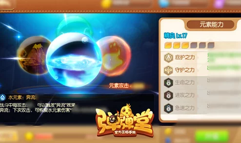 弹弹堂手游中,滚滚萌趣防御与雷火震撼攻击:哪款更适合你的战斗风格? 弹弹堂手游中,滚滚萌趣防御与雷火震撼攻击:哪款更适合你的战斗风格?