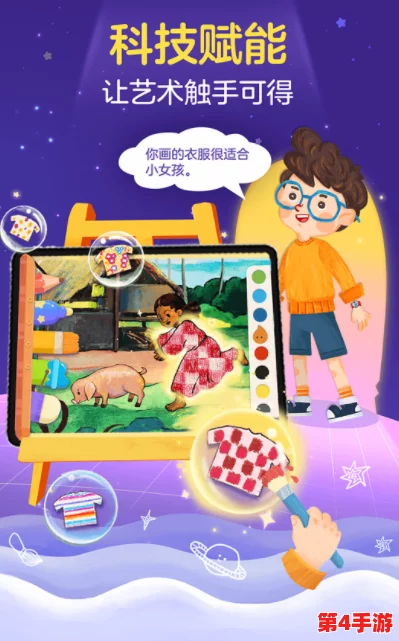 2024精选儿童创意绘画游戏大集合：寓教于乐，指尖绘梦之旅的趣味手游盘点
