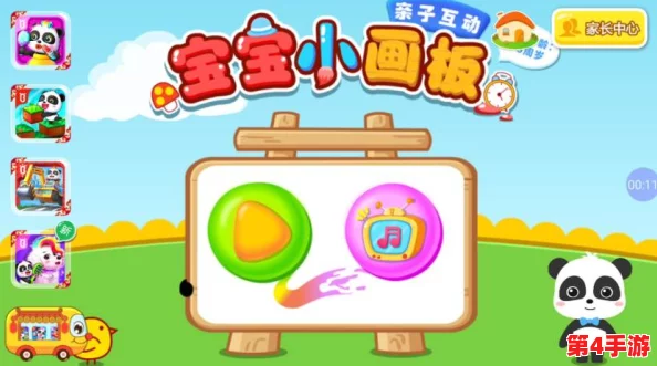 2024精选儿童创意绘画游戏大集合：寓教于乐，指尖绘梦之旅的趣味手游盘点