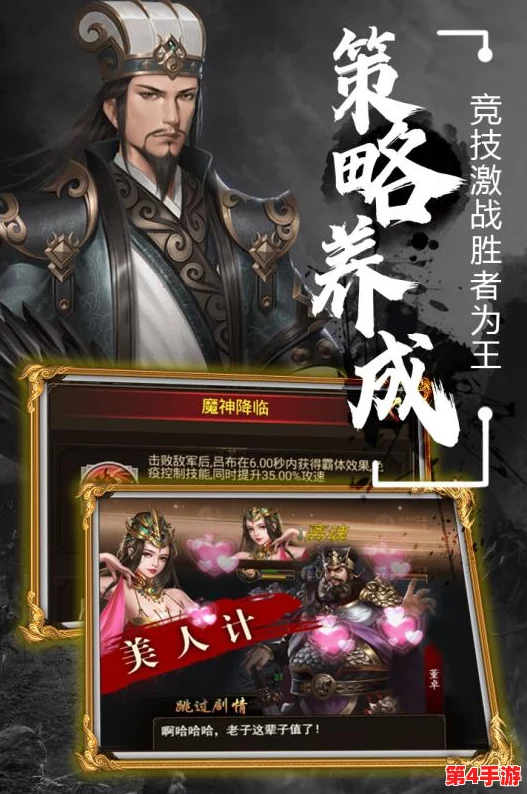 《无双魏蜀吴》策略新篇:揭秘华佗神医技能属性,重塑战场救治传奇! 《无双魏蜀吴》策略新篇:揭秘华佗神医技能属性,重塑战场救治传奇!