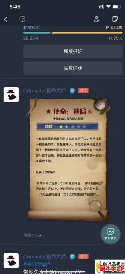 《Crimaster犯罪大师》初章挑战:1-3关智慧谜题全攻略与思路精析集 《Crimaster犯罪大师》初章挑战:1-3关智慧谜题全攻略与思路精析集