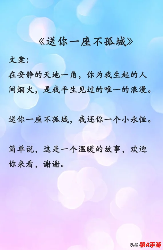 沉芙顾城的优质攻略小说寀小花：细腻情感描写，引人入胜的故事情节