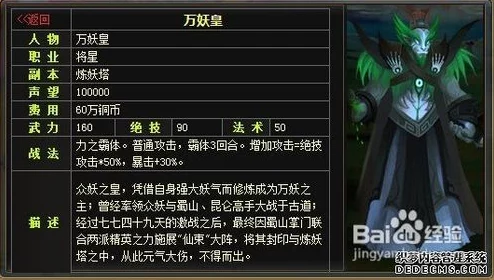《神仙道》中龙鸣狮吼绝技解锁：详尽元宝花费指南与性价比探讨