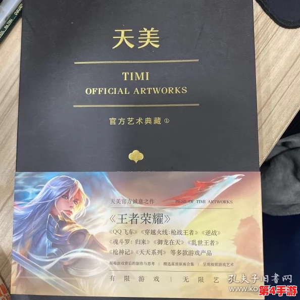 孟若羽天美传煤：穿越时空的奇幻冒险与爱情故事，感受不一样的历史魅力