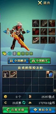 《地下城与勇士》魔神角色顶级装备精选：打造最强输出的核心选择指南