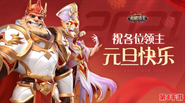 国庆狂欢启幕！独家领主特权礼包，尊享福利引领您的王国新纪元！