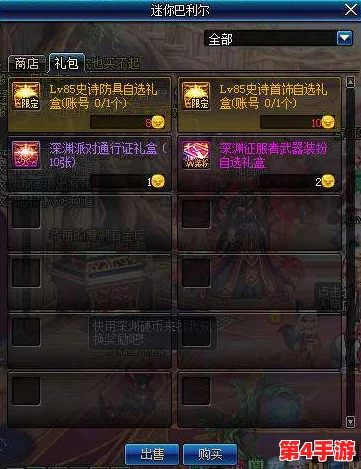 《地下城与勇士》全面对比：选择最适合你的军团挑战策略，轻松征服难关！