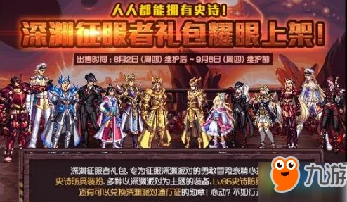 《地下城与勇士》全面对比:选择最适合你的军团挑战策略,轻松征服难关! 《地下城与勇士》全面对比:选择最适合你的军团挑战策略,轻松征服难关!