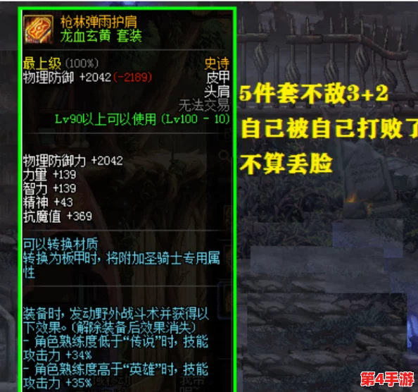 《地下城与勇士》全面对比:选择最适合你的军团挑战策略,轻松征服难关! 《地下城与勇士》全面对比:选择最适合你的军团挑战策略,轻松征服难关!