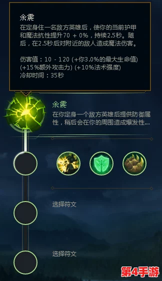 英雄联盟：炼金地形果实全属性解析，探索独特增益与战场策略影响