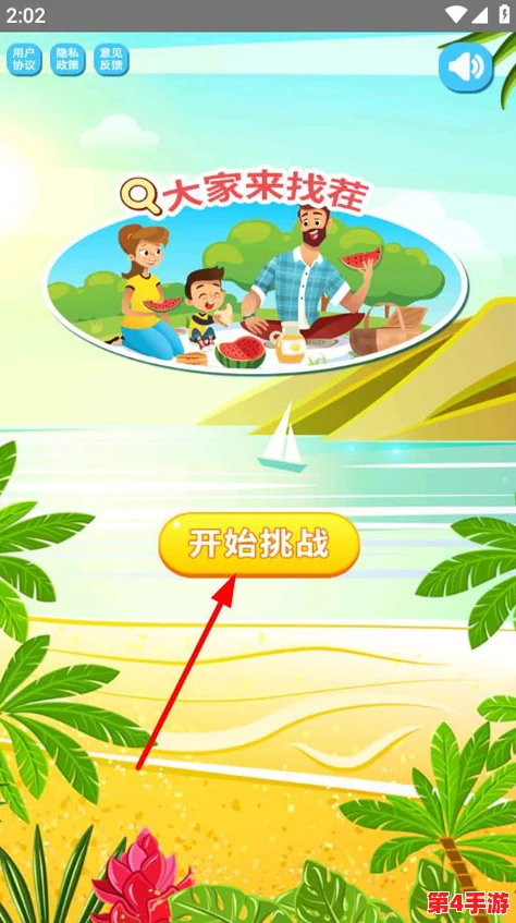 2024热门休闲挑战：精选找茬游戏大搜罗，畅玩高人气下载版找不同盛宴
