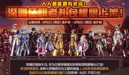 地下城与勇士》光枪职业最优深渊挑战策略:征服时空裂缝的闪耀之旅 地下城与勇士》光枪职业最优深渊挑战策略:征服时空裂缝的闪耀之旅
