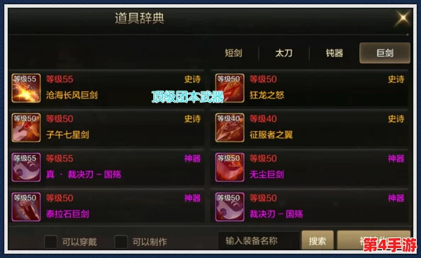 《地下城与勇士》当前版本最炙手可热的顶级团本实力比拼：谁才是真正的强者？