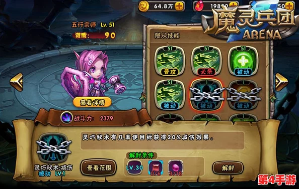 《魔灵兵团》高效升级策略大公开：解锁快速进阶的独家技巧与秘籍