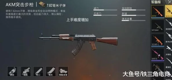 三角洲突击：AKM战场定制指南，精选配件优化全面作战效能