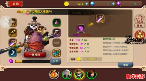 《太极熊猫》游戏：26阶卓越装备精研攻略，铸就巅峰角色战力全解析