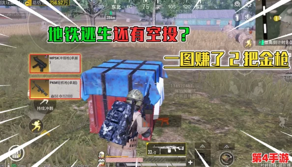 探索地铁逃生新境界:揭秘高效生存必备探头选择与技巧 探索地铁逃生新境界:揭秘高效生存必备探头选择与技巧