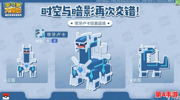 《宝可梦大探险》震撼更新:五大史诗级传说精灵霸气降临,重塑冒险新纪元! 《宝可梦大探险》震撼更新:五大史诗级传说精灵霸气降临,重塑冒险新纪元!