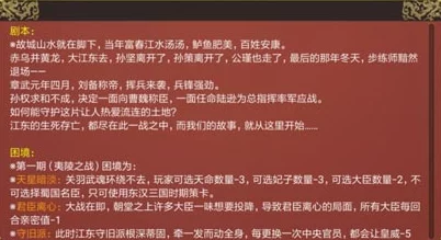 环形战争研读室：解锁第九层策略挑战，全面攻略助你突破难关