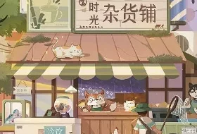 时光杂货店的晨光秘籍：打造温馨与美味并存的特色早餐摊