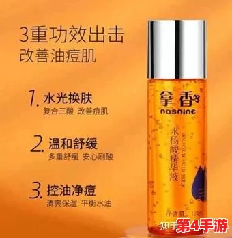 一区二区三区国产好的精华液春科,让肌肤焕发光彩,用户评价与效果相辅相成,值得一试! 一区二区三区国产好的精华液春科,让肌肤焕发光彩,用户评价与效果相辅相成,值得一试!