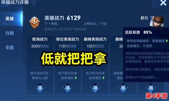 王者荣耀:英雄战力排行更新周期全面解读,实时掌握最新竞技动态 王者荣耀:英雄战力排行更新周期全面解读,实时掌握最新竞技动态