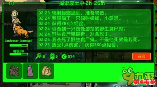 《辐射4》游戏中,精准投掷操作:揭秘哪个按键让你成为废土上的投弹高手! 《辐射4》游戏中,精准投掷操作:揭秘哪个按键让你成为废土上的投弹高手!