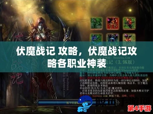 伏魔战记攻略：神器觉醒，百万玩家共创传奇，成就不朽战神