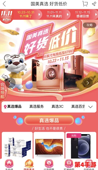 国精产品秘 天美一区二：绝佳选择，品质保证，物超所值