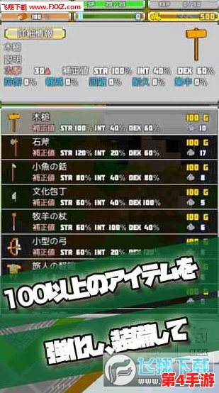 2024年必玩手机单机RPG大赏：沉浸式角色扮演游戏精选与下载指南