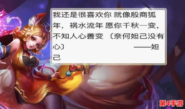 《王者荣耀》中，你的本命英雄是哪位？揭秘独特玩法与策略深度探索！