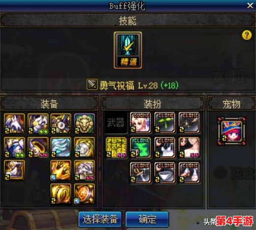 《地下城与勇士》中，哪些称号最适合缩短技能冷却？实战效率大比拼！