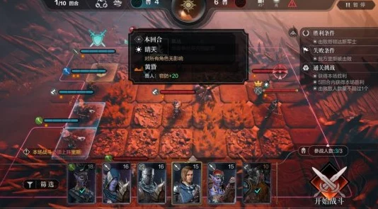 环形战争:侵染值机制深度影响战场策略与资源分配的关键要素解析 环形战争:侵染值机制深度影响战场策略与资源分配的关键要素解析