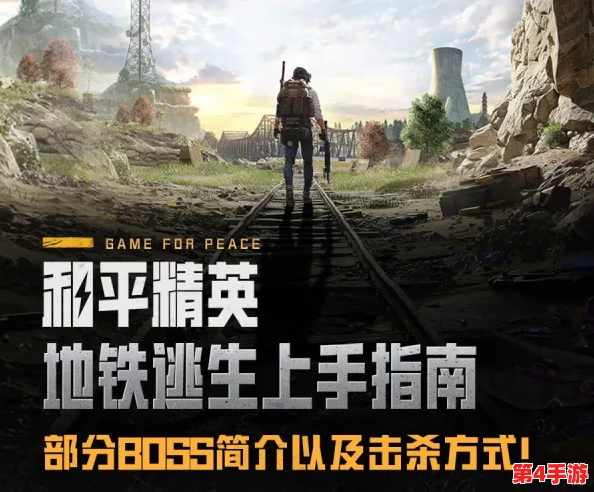 《绝地求生:地铁逃生》顶尖BOSS飞行技巧大比拼,谁才是空中霸主? 《绝地求生:地铁逃生》顶尖BOSS飞行技巧大比拼,谁才是空中霸主?