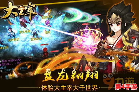 大主宰改1—12H:热血冒险与奇幻世界的完美结合,带你领略不一样的精彩旅程! 大主宰改1—12H:热血冒险与奇幻世界的完美结合,带你领略不一样的精彩旅程!