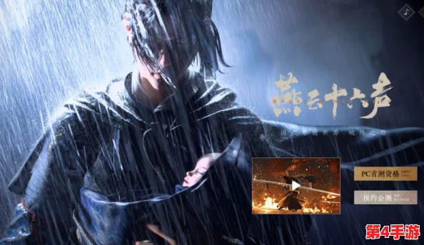 《燕云十六声》高手进阶:解锁绝世任务,独步江湖的详尽策略指南 《燕云十六声》高手进阶:解锁绝世任务,独步江湖的详尽策略指南