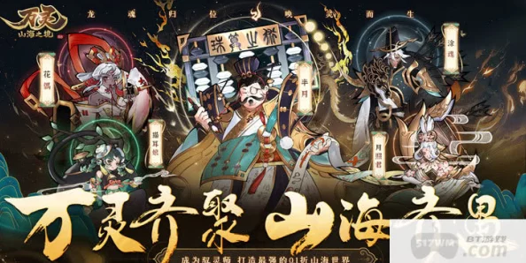 2024精选山海妖灵兑换码大全，独家真实有效版，助力玩家畅享奇幻之旅！
