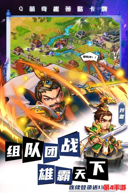 出击吧主公：玩家热议如何在战斗中策划策略，增强团队合作与胜率！