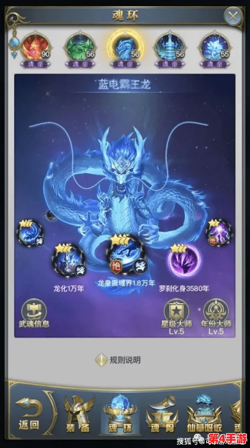 斗罗大陆H5：龙神武魂独家精选策略，解锁新世代强者之路的全面指南