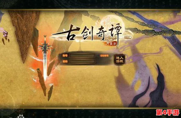 对比古剑奇谭OL与最终幻想14：哪款游戏对硬件配置要求更高？