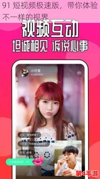 如何快速进行9 1短视频安装极速版最新下载安装