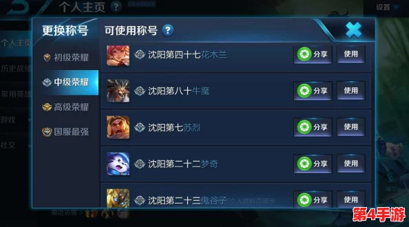 王者荣耀：探寻最炫酷英雄专属称号，哪一款能彰显你的非凡风采？