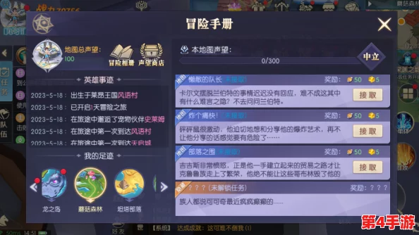 全面指南:解锁天启圣源中可可奇任务的独特触发条件与步骤策略 全面指南:解锁天启圣源中可可奇任务的独特触发条件与步骤策略