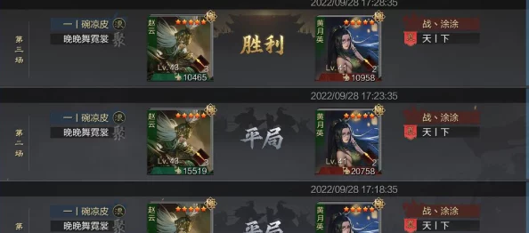 “三谋s2配将表：用户评测与见解助你轻松搭配最佳阵容”