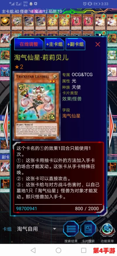《神仙道》吹鱼仙令消耗攻略：精准计算，高效获取珍稀资源秘籍