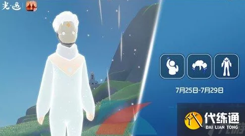 光遇2024年9月复刻先祖，网友热评：期待值爆表，评分高达9.5分