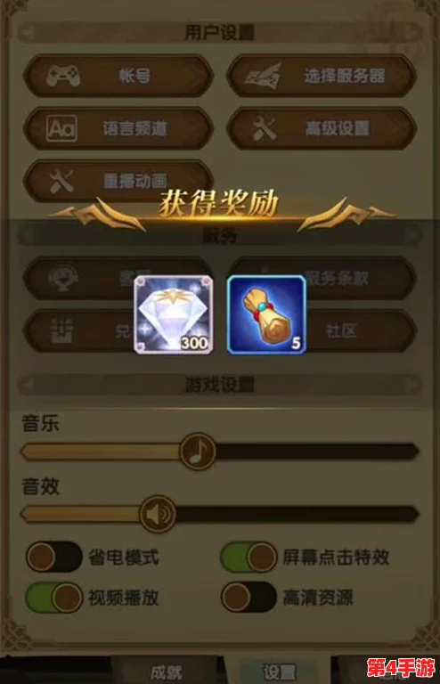 坎公骑冠剑：全方位探索钻石获取策略与高效积累技巧