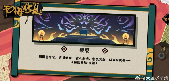 探索无悔华夏:年兽与鸟兽流云纹解锁全攻略,揭秘传统文化元素激活之道 探索无悔华夏:年兽与鸟兽流云纹解锁全攻略,揭秘传统文化元素激活之道