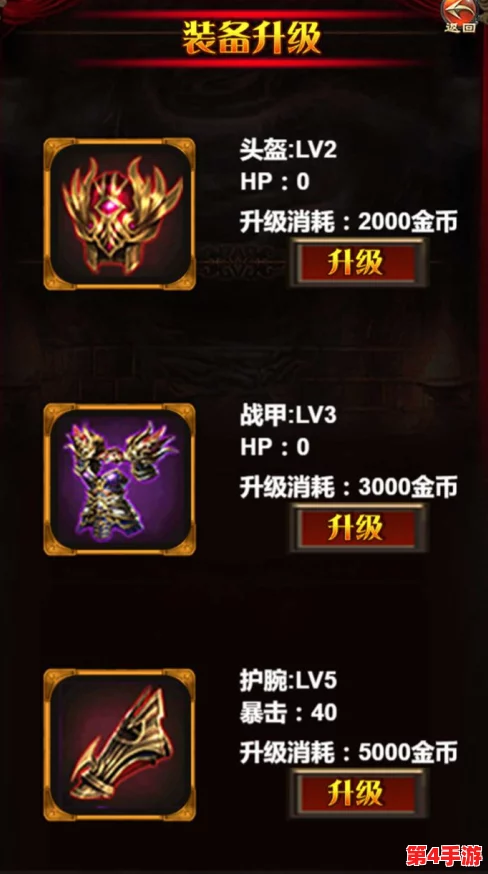 《传奇霸主》巅峰对决:9星神器VS圣器,谁才是主宰战场的终极利器? 《传奇霸主》巅峰对决:9星神器VS圣器,谁才是主宰战场的终极利器?